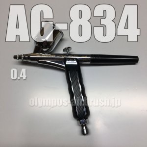 画像1: AG-834 【PREMIUM】限定品  (イージーパッケージ)