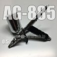 画像1: AG-885 【Vintage Premium】  (イージーパッケージ) (1)