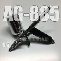 AG-885 【PREMIUM】限定品  (イージーパッケージ)