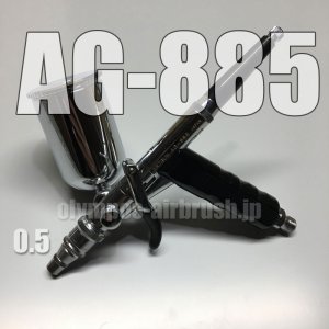 画像1: AG-885 【PREMIUM】限定品  (イージーパッケージ)