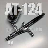 AT-124 【PREMIUM】【特別売切り価格】 (イージーパッケージ)