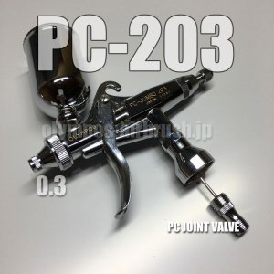 画像1: PC-JUMBO 203 【丸吹き専用】PCジョイントバルブ付 (イージーパッケージ)【特別価格】【お試しセール中！】