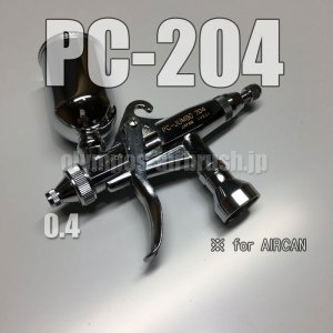 画像1: PC-JUMBO 204 【丸吹き専用】(※PCジョイントバルブ無し)　(イージーパッケージ)【特別価格】