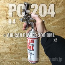 他の写真1: PC-JUMBO 204 【丸吹き専用】(※PCジョイントバルブ無し)　(イージーパッケージ)【特別価格】