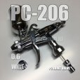 画像1: PC-JUMBO 206【丸吹き平吹き両用】 PCジョイントバルブ付 (イージーパッケージ)【残り僅か】 (1)