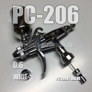 画像1: PC-JUMBO 206【丸吹き平吹き両用】 PCジョイントバルブ付 (イージーパッケージ)【残り僅か】
