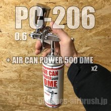 他の写真1: PC-JUMBO 206【丸吹き平吹き両用】 (※PCジョイントバルブ無し) (イージーパッケージ)【残り僅か】