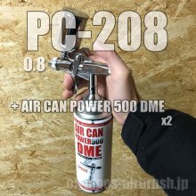 他の写真1: PC-JUMBO 208 【丸吹き平吹き両用】 (※PCジョイントバルブ無し) (イージーパッケージ)