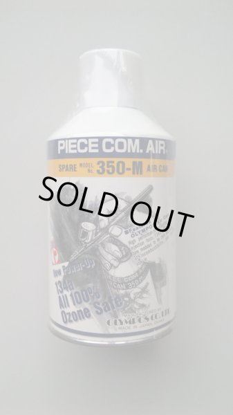 オリンポス エアー缶