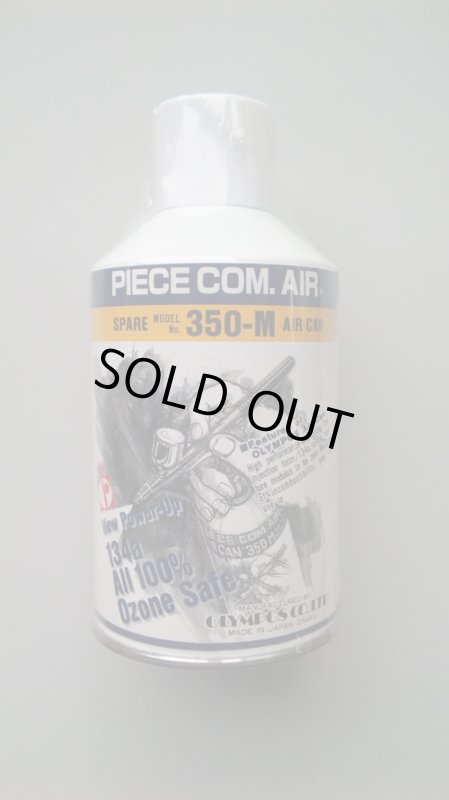 画像1: オリンポス　エアー缶　350-M　【残りわずか】 (1)