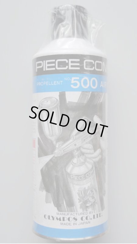 画像1: オリンポス　エアー缶　500 (1)