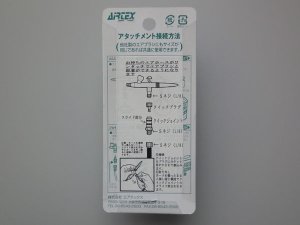 画像3: クイックジョイント（ クイックプラグ　3個付き）  （AIRTEX社製品） 