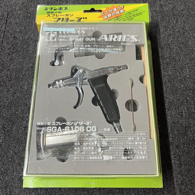 画像1: 【希少】SGA-6106・CG【丸吹き専用】（未開封従来パッケージ）　 (1)