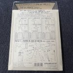 画像5: 【希少】SGA-6106・CG【丸吹き専用】（未開封従来パッケージ）　 (5)