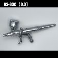 画像1: AS-83C (HP-83C 後継機種）（イージーパッケージ） 【PREMIUM】 (1)