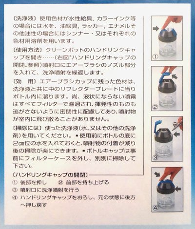 画像1: クリーンポット（赤キャップ）