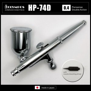 画像1: 【リーズナブル】HP-74D（イージーパッケージ) ＜ノズルマウンティングドライバー付き＞【中国OEMエアブラシ対抗特別対策価格】