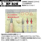 画像7: 【リーズナブル】HP-62B（イージーパッケージ）＜ノズルマウンティングドライバー付き＞　【中国OEMエアブラシ対抗特別対策価格】  (7)