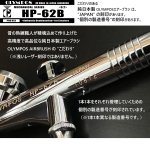 画像5: 【リーズナブル】HP-62B（イージーパッケージ）＜ノズルマウンティングドライバー付き＞　【中国OEMエアブラシ対抗特別対策価格】  (5)