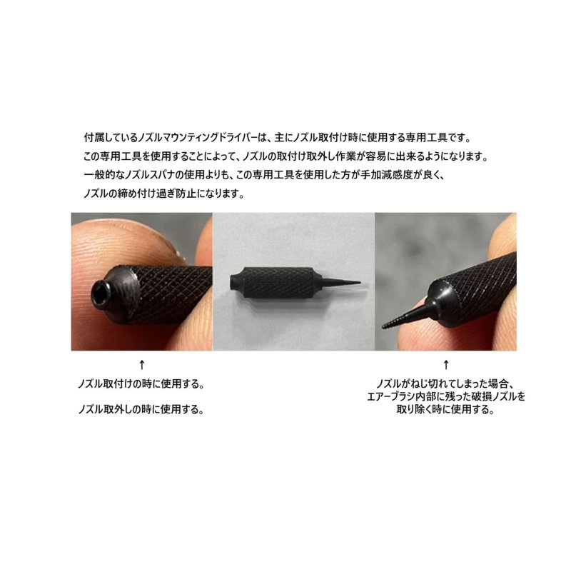 画像4: 【リーズナブル】HP-74D（イージーパッケージ) ＜ノズルマウンティングドライバー付き＞【中国OEMエアブラシ対抗特別対策価格】 (4)