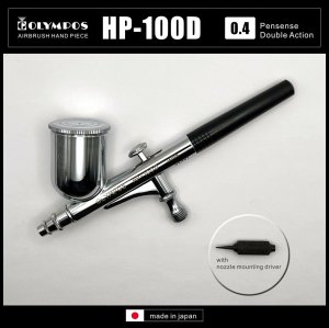 画像1: 【リーズナブル】HP-100D(後期型）（イージーパッケージ） <ノズルマウンティングドライバー付き＞【中国OEMエアブラシ対抗特別対策価格】
