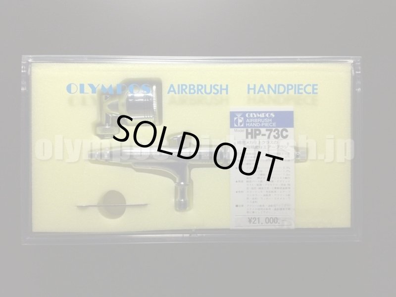 画像1: HP-73C　（従来パッケージ） (1)