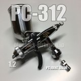PC-312 【丸吹き平吹き両用】PCジョイントバルブ付【PREMIUM】　(イージーパッケージ)