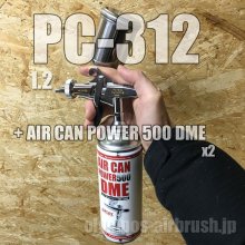 他の写真1: PC-312 【丸吹き平吹き両用】PCジョイントバルブ付【PREMIUM】　(イージーパッケージ)