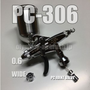 画像1: PC-306【丸吹き平吹き両用】 PCジョイントバルブ付【PREMIUM】(イージーパッケージ)