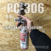 他の写真1: PC-306 【丸吹き平吹き両用】(※PCジョイントバルブ無し)【PREMIUM】(イージーパッケージ)