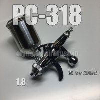 PC-318【丸吹き平吹き両用】(※PCジョイントバルブ無し)【PREMIUM】(イージーパッケージ)