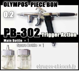 PBシリーズ - オリンポスエアブラシ online shop (Page 1)