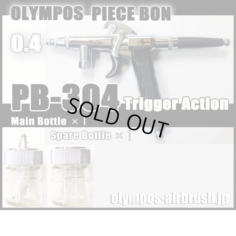 画像1: PB-304・GS【0.4】  (イージーパッケージ） (1)