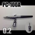 画像2: PC-100A　（イージーパッケージ）＜ピースコンジョイントバルブS型付き＞【特別価格】 (2)