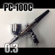 画像1: 部品取りにもGOOD!　PC-100C　（イージーパッケージ）＜ピースコンジョイントバルブ無し＞【特別価格】 (1)