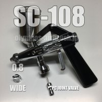 スプレーコン SC-108 PCジョイントバルブ付【PREMIUM】（イージーパッケージ）