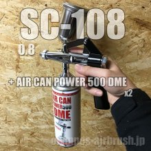 他の写真1: スプレーコン SC-108 (※PCジョイントバルブ無し)【PREMIUM】（イージーパッケージ）