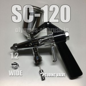 画像1: スプレーコン SC-120 PCジョイントバルブ付【PREMIUM】（イージーパッケージ）