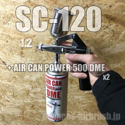 画像1: スプレーコン SC-120 PCジョイントバルブ付【PREMIUM】（イージーパッケージ）