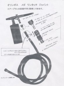 他の写真1: ワンタッチジョイント プラグ