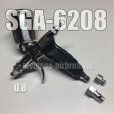 画像1: SGA-6208・SC【L-Sチェンジネジ・カプラプラグ付】【丸吹き専用】（イージーパッケージ）【残り僅か】 (1)