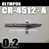 画像: OLYMPOS　CR-4512・A　【PREMIUM】(イージーパッケージ）