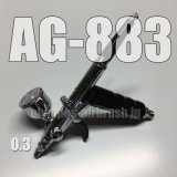 画像: AG-883 【PREMIUM】限定品  (イージーパッケージ)