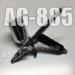 画像1: AG-885 【Vintage Premium】  (イージーパッケージ)