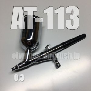 画像: AT-113 【Vintage Premium】 (イージーパッケージ)