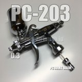 画像: PC-JUMBO 203 【丸吹き専用】PCジョイントバルブ付 (イージーパッケージ)【特別価格】【お試しセール中！】