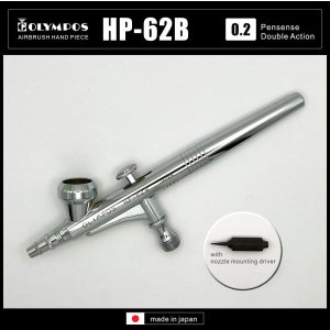 画像: 【リーズナブル】HP-62B(イージーパッケージ)<ノズルマウンティングドライバー付き> 【中国OEMエアブラシ対抗特別対策価格】