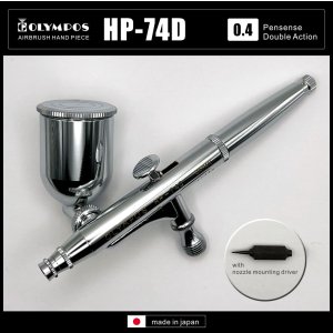画像: 【リーズナブル】HP-74D（イージーパッケージ) ＜ノズルマウンティングドライバー付き＞【中国OEMエアブラシ対抗特別対策価格】