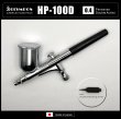 画像1: 【リーズナブル】HP-100D(後期型）（イージーパッケージ） <ノズルマウンティングドライバー付き＞【中国OEMエアブラシ対抗特別対策価格】