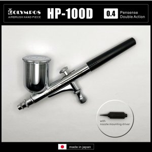 画像: 【リーズナブル】HP-100D(後期型)(イージーパッケージ) <ノズルマウンティングドライバー付き>【中国OEMエアブラシ対抗特別対策価格】